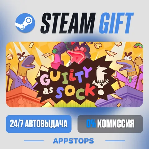 Guilty as Sock