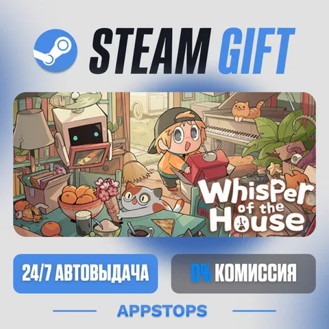 Whisper of the House