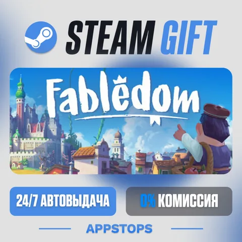 Fabledom