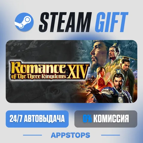 Romance of the Three Kingdoms XIV