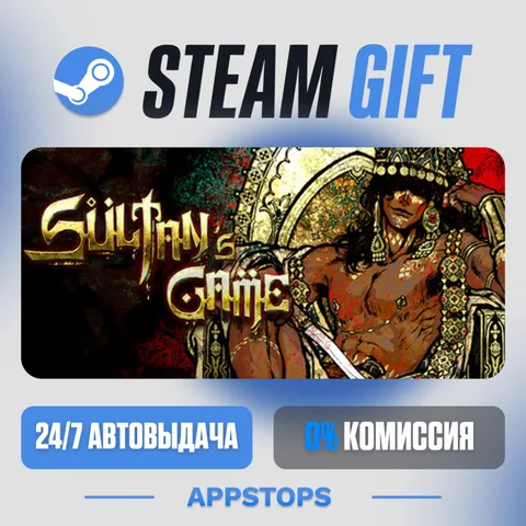 Sultan's Game
