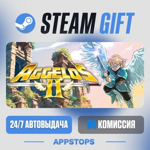 Aggelos 2