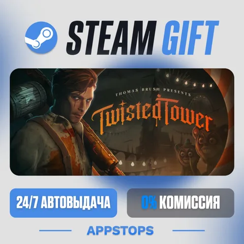 Twisted Tower
