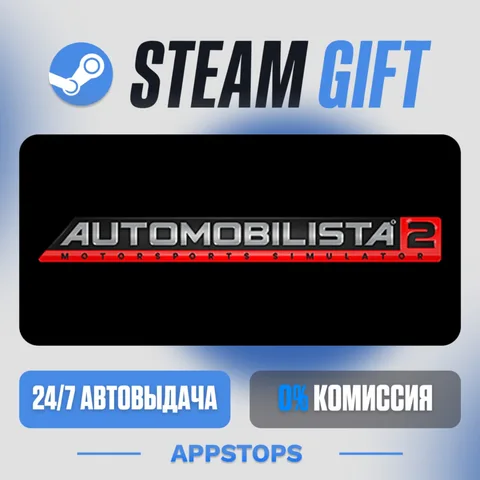 Automobilista 2