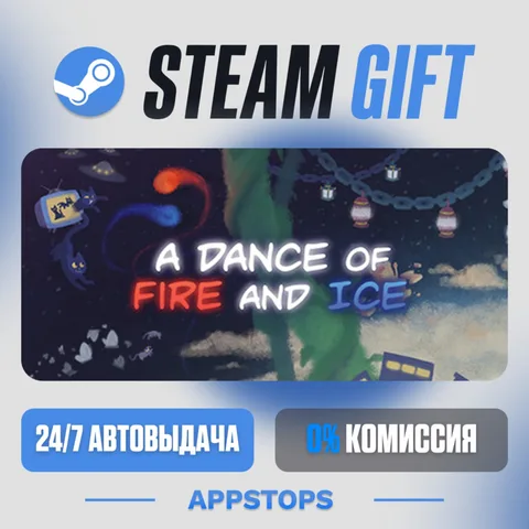 A Dance of Fire and Ice