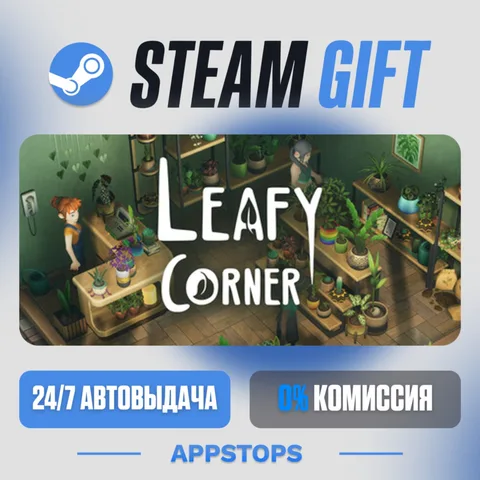 Leafy Corner
