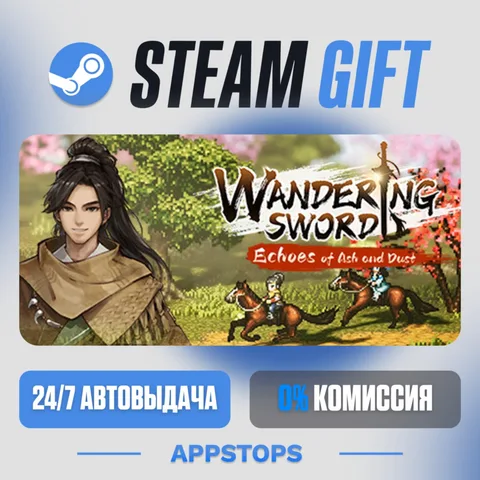 Wandering Sword