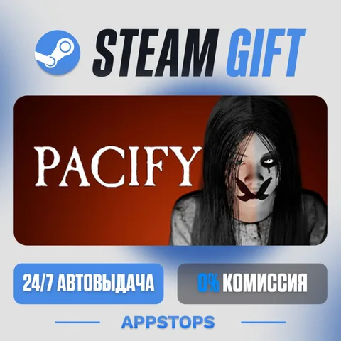 Pacify