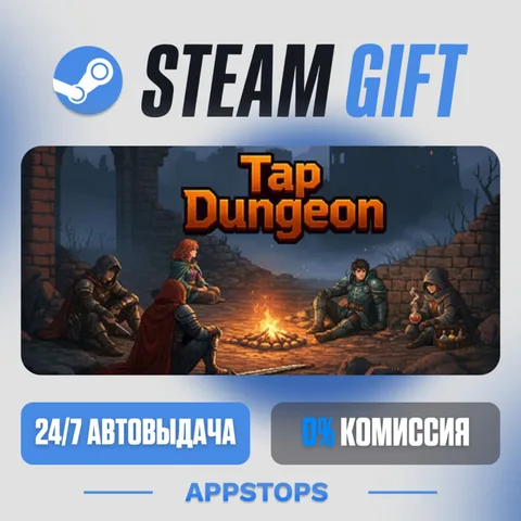 Тап-подземелье