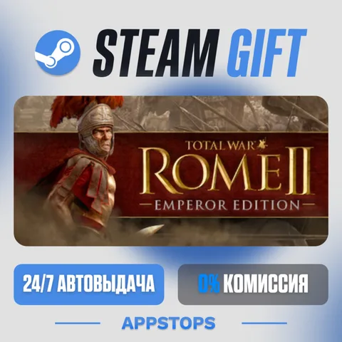 Total War: Rome II - Emperor Edition