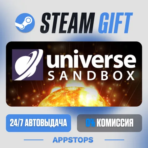 Universe Sandbox