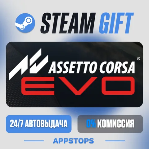 Assetto Corsa EVO