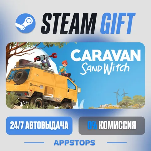 Caravan SandWitch
