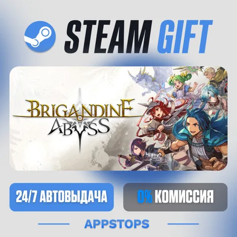 Brigandine Abyss