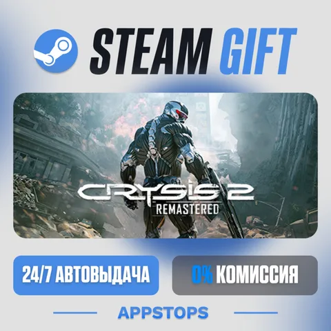 Crysis 2 Remastered