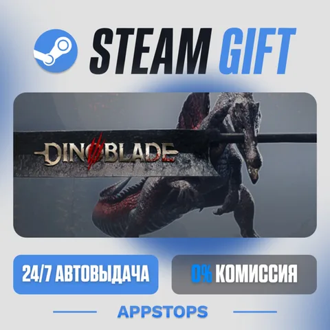 Dinoblade