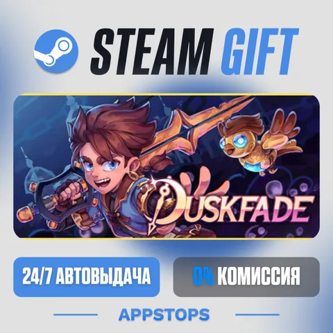 Duskfade