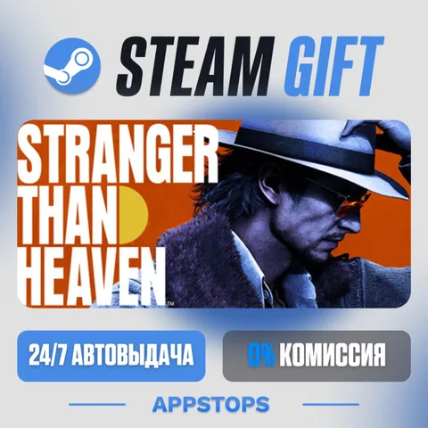 Stranger Than Heaven
