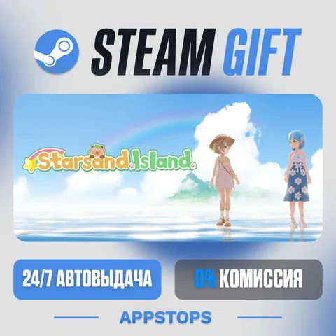 Starsand Island