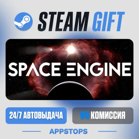 SpaceEngine
