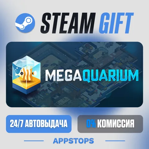 Megaquarium