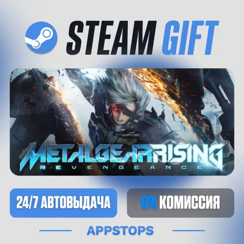 Metal Gear Rising: Revengeance