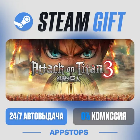 Attack on Titan 3 / A.O.T. 3
