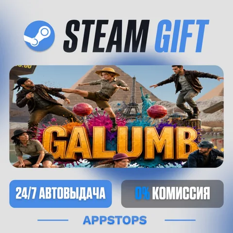 Galumb