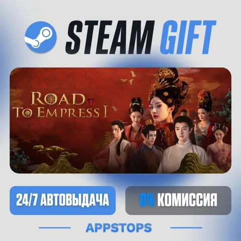 Road to Empress I