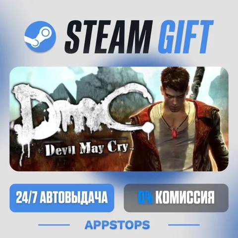 DmC: Devil May Cry