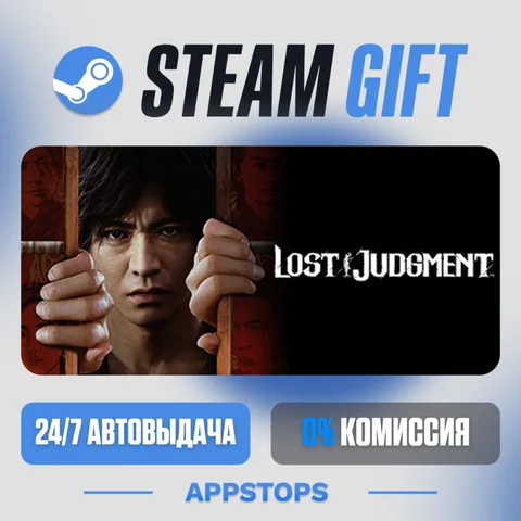 Lost Judgment