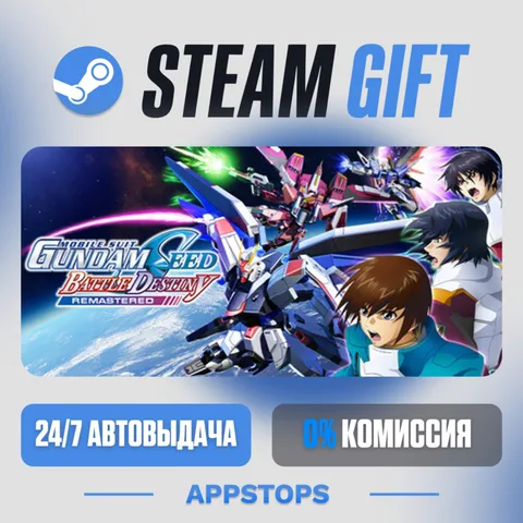 Mobile Suit Gundam Seed Battle Destiny Remastered