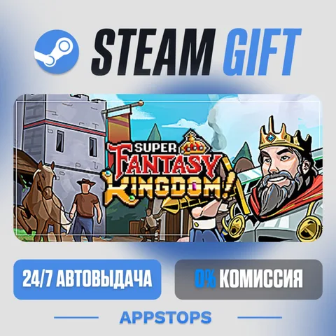 Super Fantasy Kingdom