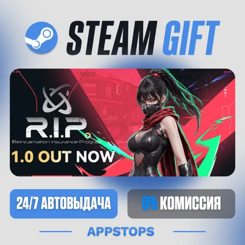 R.I.P. – Страховка Перерождений