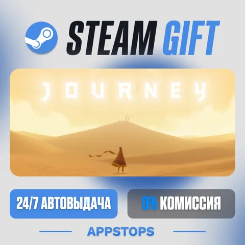 Journey