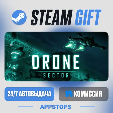 Drone Sector