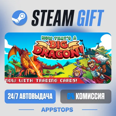 Now THAT'S a Big Dragon