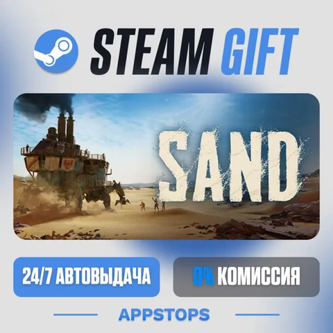 SAND: Raiders of Sophie
