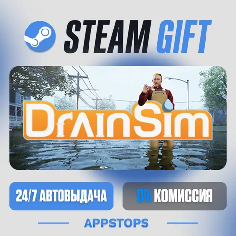 DrainSim