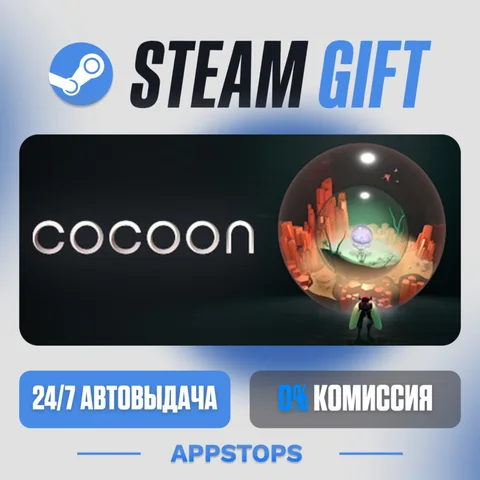 Cocoon