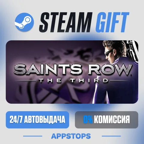 Saints Row: The Third