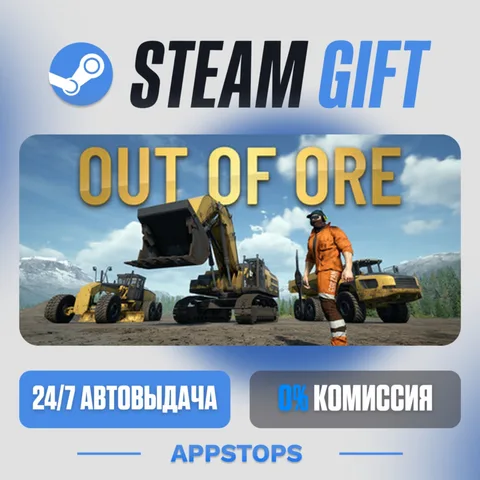 Out of Ore