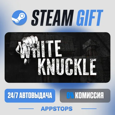 White Knuckle