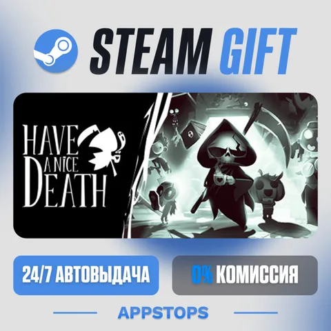 Have a Nice Death
