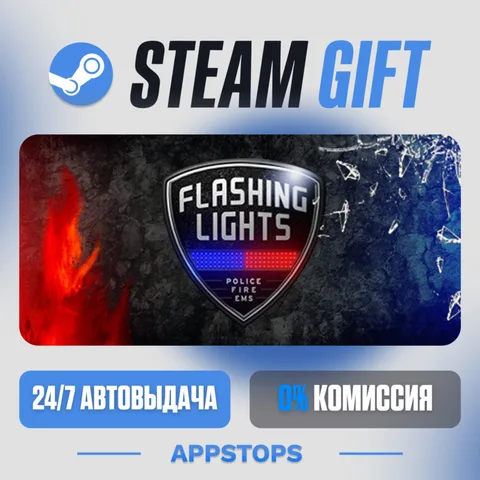 Flashing Lights - Полиция,Пожарные,Симулятор экстренных служб