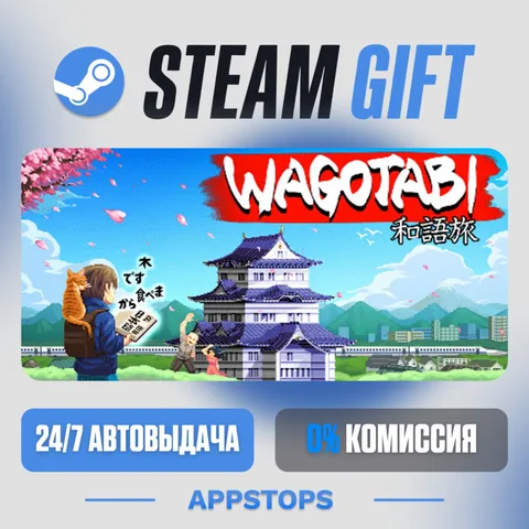 Wagotabi: A Japanese Journey