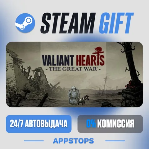 Valiant Hearts: The Great War™ / Soldats Inconnus : Mémoires de la Grande Guerre