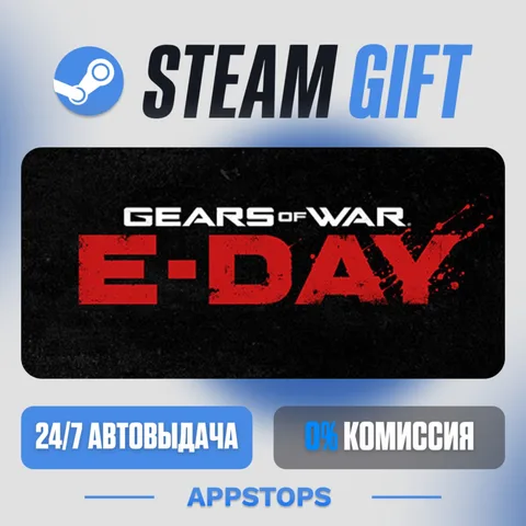 Gears of War: E-Day