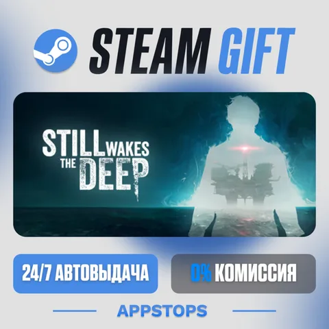 Still Wakes the Deep