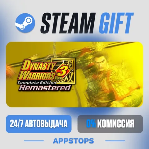 Dynasty Warriors 3: Complete Edition Remastered